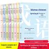 Apreciação de Idiomas Chineses coleção completa 8 volumes Coleção de Histórias de Idiomas Chineses livros da cultura chinesa tradicional atacado genuíno