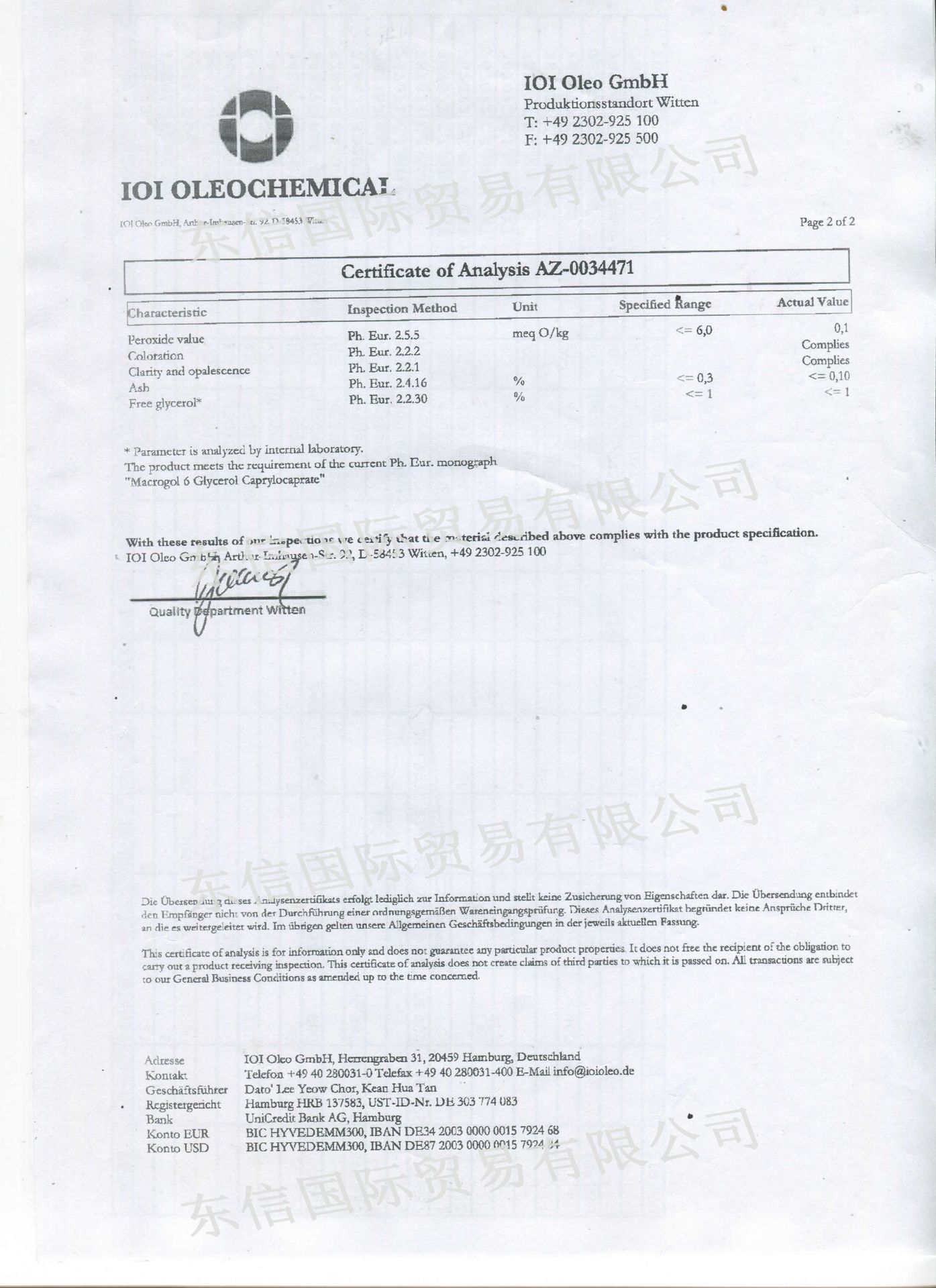 181031 767禾大水溶性GTCC-2.jpg