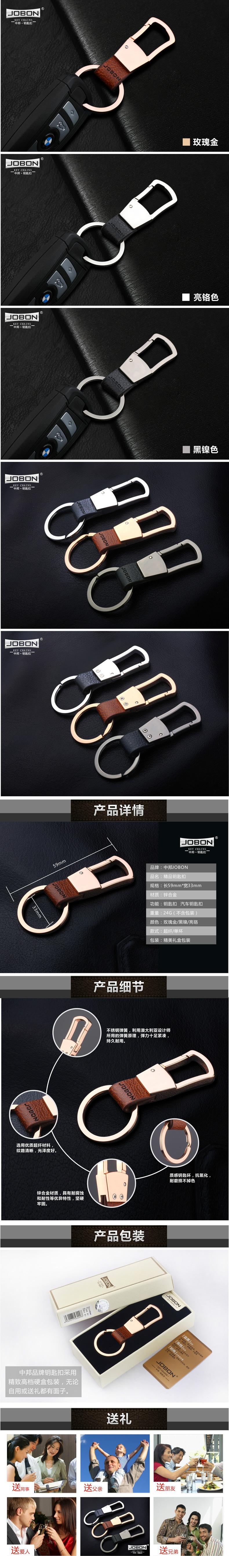 钥匙扣1-4