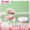 Caixa Dispenser de Creme ABS Caixa Portátil para Cushion 15g Revestimento Interno PP Pó para Base Creme Blush Cor Maquiagem Embalagem de Cosméticos