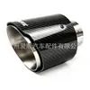 Modificação de carro Scorpion AK ponteira de escapamento de fibra de carbono real 4,5 polegadas / 114 mm de diâmetro ponteira de escapamento de fibra de carbono