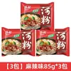 Fideos de Arroz Río Chencun Caja Completa Auténticos de Guangdong Fideos de Arroz Anchos Ácidos y Picantes Instantáneos Sin Cocción Bolsita de Fideos Instantáneos No Fritos