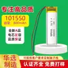 101550 Bateria de Lítio Polímero 3.7V 800mAh Pequenos Produtos Digitais Aparelhos Portáteis para a Vida Bateria
