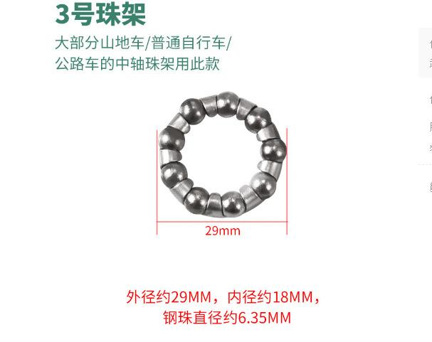 珠架3