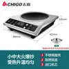 Placa de Inducción Comercial Zhigao 3500W Alta Potencia Restaurante Hogar Salteado Comercial Plana Cóncava Olla Caliente Estufa de Inducción