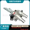 25600-26120/25600-26100 Es Adecuado para Hyundai Accent Conjunto de Carcasa de Termostato Carcasa de Termostato