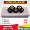 Roda de tinta para Máquina Codificadora YJ36MM * 16MM máquina de selagem máquina de embalagem máquina de marcação roda de tinta para temperatura média e alta data