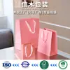 Bolsas de Papel Rosas al por Mayor, Bolsas para Empaque de Vino, Cajas para Zapatos en Stock, Bolsas de Compras, Bolsas de Regalo, Bolsas Tote de Cartón Blanco con Logo