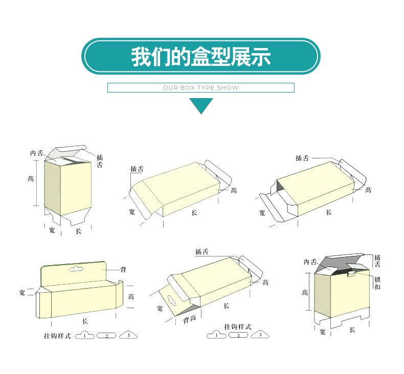 通用纸盒定制可印logo白卡纸化妆品药盒礼品包装盒定做彩色印刷