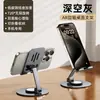 Suporte de telefone giratório dobrável, totalmente em metal, portátil, multifuncional, para transmissão ao vivo, tablet e uso em desktop; logotipo personalizado disponível