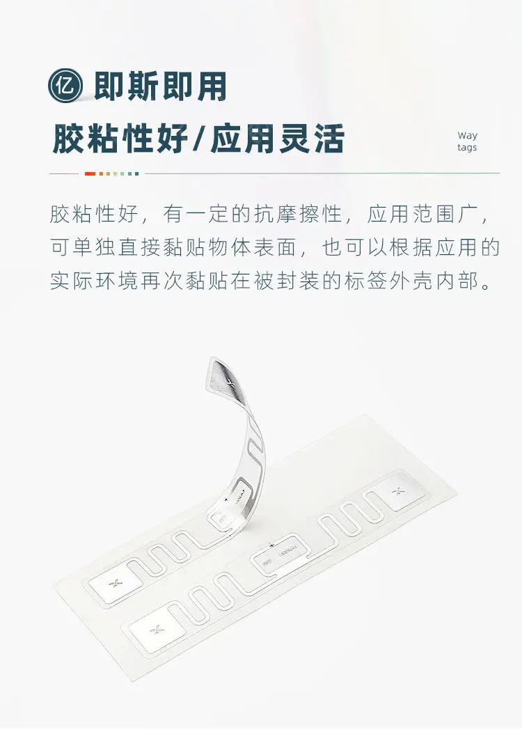 超高频详情4.jpg