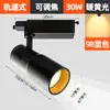 Foco Pequeño de Haz Foco de Alto Enfoque Luz Led Montaje Superficial Mesa de Bar Comercial Mesa de Restaurante Ambiente Riel Zoom Ajustable