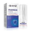 Yunnan agua de limpieza bucal a base de hierbas para la limpieza dental enjuague bucal portátil desechable probióticos enjuague bucal fábrica