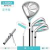 Set de Palos de Golf para Mujer, Set Completo, Set Combinado para Diestros, Versión de 12 Piezas, Palos para Principiantes Más Vendidos Transfronterizos