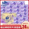 Papel de Seda Vinda, Caja Completa de 24 Paquetes, Paquetes Grandes 3D Beauty, Paquete Económico para el Hogar, Servilletas, Pañuelos Faciales