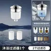 Filtro de Ducha para Baño, Purificador de Agua para Ducha Doméstico, Elemento Filtrante de Algodón PP de Cinco Micras, Filtro de Ducha, Purificación de Agua Universal