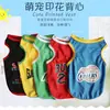 Roupas para cachorro respiráveis roupas de basquete 2021 verão nova roupa para cachorro roupas de secagem rápida cães médios e pequenos moda esportiva estilo ocidental