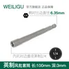 WEILIGU pulgada lote de viento cabeza hexagonal exterior 6 hexagonal destornillador eléctrico destornillador cabeza de destornillador 1/4 5/16 3/8 1/2