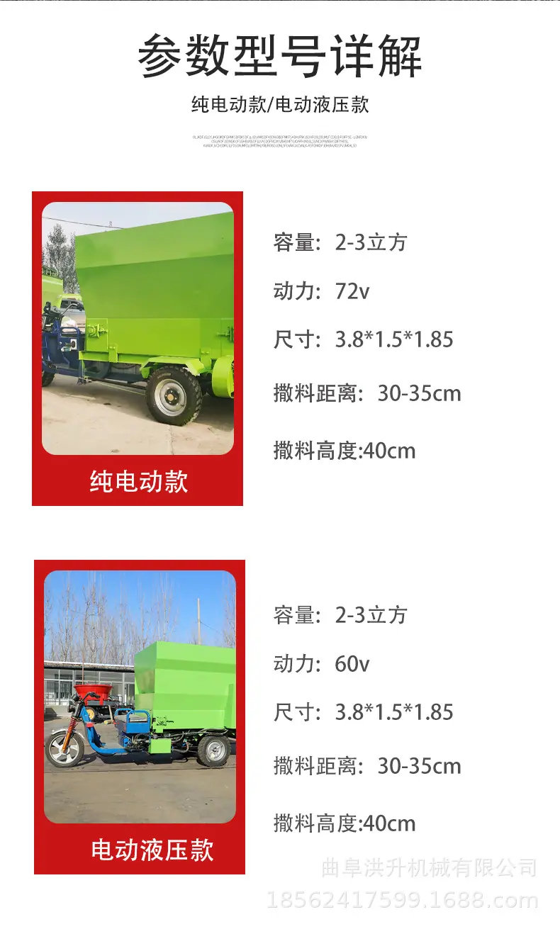 撒料车_06.jpg
