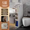 Estante de Almacenamiento para Baño Gabinete Sandwich para Baño Cajón de Almacenamiento Lateral para Inodoro Gabinete de Almacenamiento para Espacios Estrechos del Inodoro