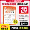 Outono de 2026 Wang Chaonixia - Cadernos de Ditado e Cálculo de Folhas Soltas (Editora de Educação do Povo, Editora da Universidade Normal de Pequim, Editora de Educação de Jiangsu) - Volumes 1 e 2