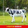 Escultura de plástico reforzado con fibra de vidrio de vaca grande para exteriores, modelo animal de simulación, adornos para granjas, centros comerciales, decoración de ventanas, accesorios