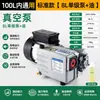 Máquina Desespumadora de Vacío Resina Epoxi Sellado al Vacío Desespumador Cubo Desespumador Pegamento AB Fabricación de Moldes de Silicona Cubo Desespumador de Vacío