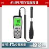 Higrómetro digital Hima AS847 con 7 compartimentos electrónicos y comprobador de humedad con sonda de temperatura externa tipo K.