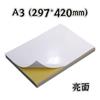 Etiqueta Adhesiva para Impresión Autoadhesiva en Blanco Adhesiva Papel para Etiquetas para Impresión Láser Inkjet Brillante Mate A4