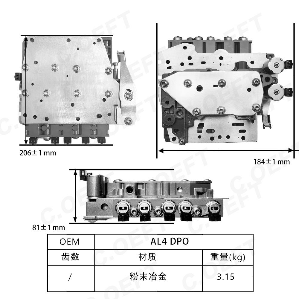 AL4 DPO尺寸图 中