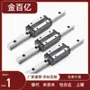 Miniatura Carril de Guía Lineal Deslizador Iac12/Iac11-H6/H8/H10/H13/H16-L100-L200-L300