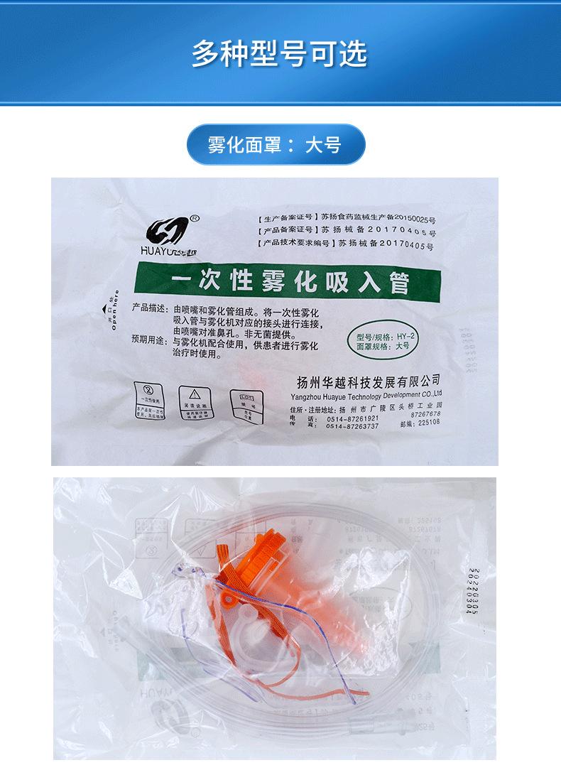 一次性雾化吸入管_07.png