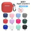Adecuado para la funda protectora de los nuevos AirPods 5 2026, funda de silicona para auriculares Apple de 5ª generación, carcasa de 2.5 MM de grosor
