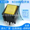 Interruptor en Forma de Barco Kcd4 Amarillo Transparente con Luz Pies de Tornillo Alta Corriente 30A 4 Pines 2 Velocidades Certificado ETL Americano y Americano