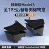 Adecuado para la Caja de Almacenamiento del Maletero y Bolsillo Lateral del Nuevo Modelo Yl/3 de Tesla, Accesorios de Modificación Interior
