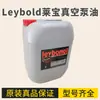 Fabricante de Fonte de Óleo para Bomba de Vácuo Leybold Alemã Atacado em Estoque Produtos Genuínos Garantidos para Emitir Notas Fiscais Regulares