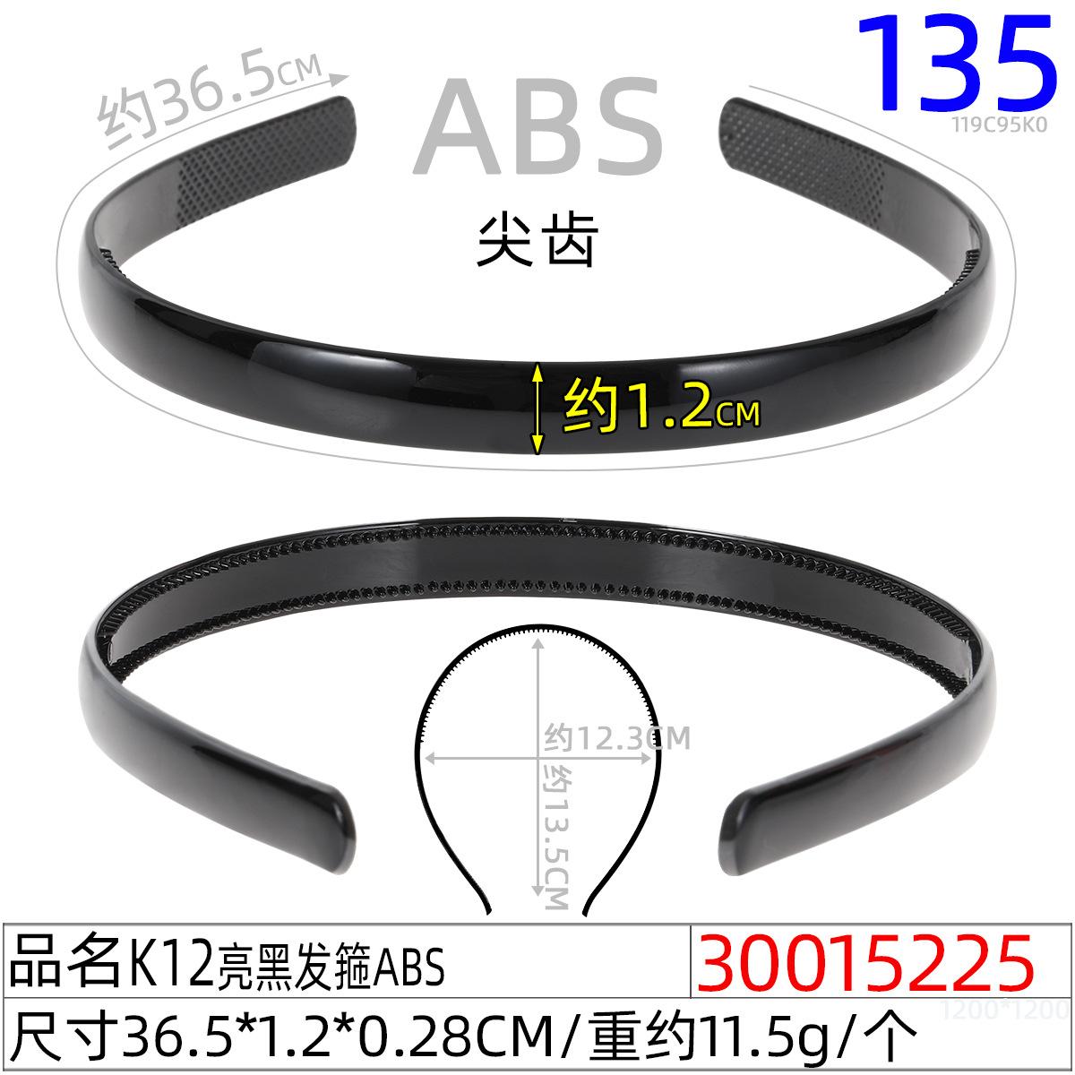 30015225#K12亮黑发箍ABS