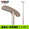 Pgm Golf Clubes Infantis Putters para Meninos e Meninas Clubes de Golfe Infantis Fornecimento Direto dos Fabricantes de Golfe