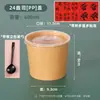 Caixa de Embalagem para Dumplings de Pasta de Feijão Vermelho, Sobremesa de Amido de Raiz de Lótus, Sobremesa de Arroz Glutinoso, Tigela para Dumplings de Sopa com Tampa, Copo Yuanxiao, Copo para Levar de Mingau Doce