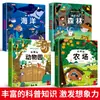 [Livro de Virar Tridimensional] Livro Estéreo 3D Infantil com Segredos Escondidos, Livro Ilustrado de Ciência Cognitiva Infantil de Capa Dura