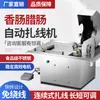 Máquina Atadora de Salchichas Totalmente Automática, Máquina Comercial para Rellenar y Atar Salchichas, Equipo de Segmentación de Salchichas Rojo, Máquina Enrolladora