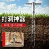 Herramienta para perforar tierra en invernadero agrícola, punzonadora de agujeros en tubo galvanizado, punzonadora agrícola de mano, herramienta para perforar y hacer agujeros en el suelo