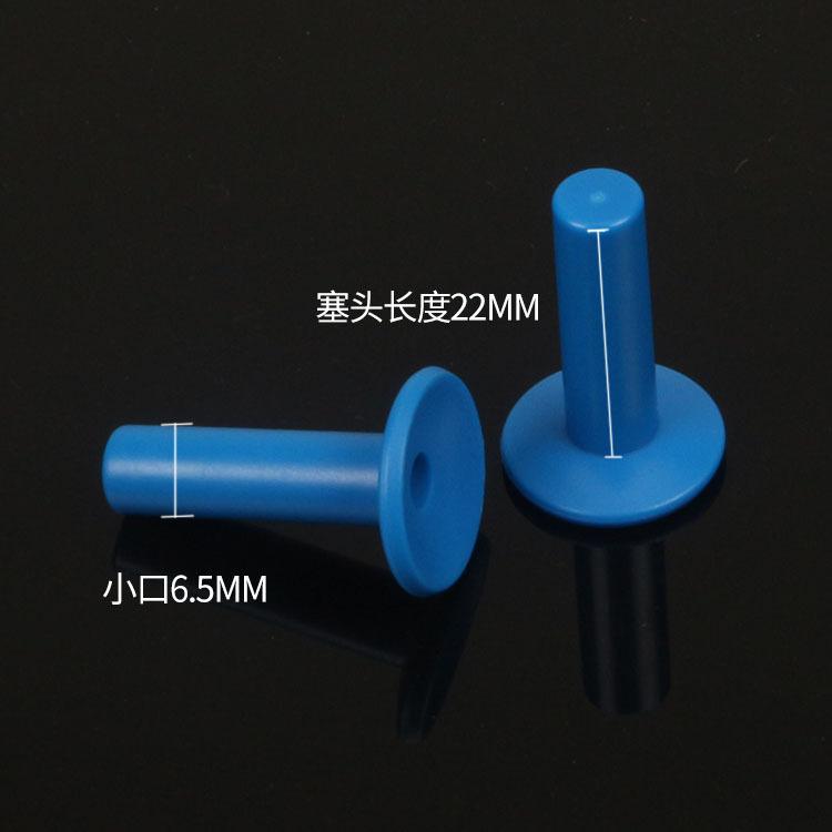 2分蓝色喇叭堵头3