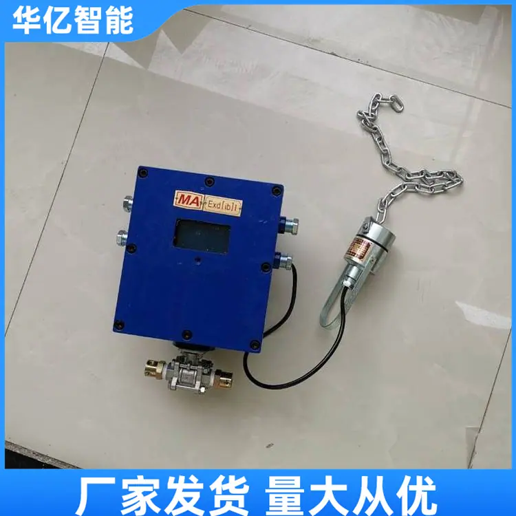 矿用自动洒水降尘装置主控箱04