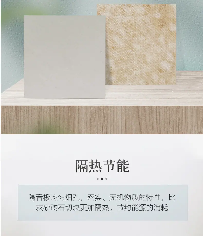 隔音板详情_06.jpg