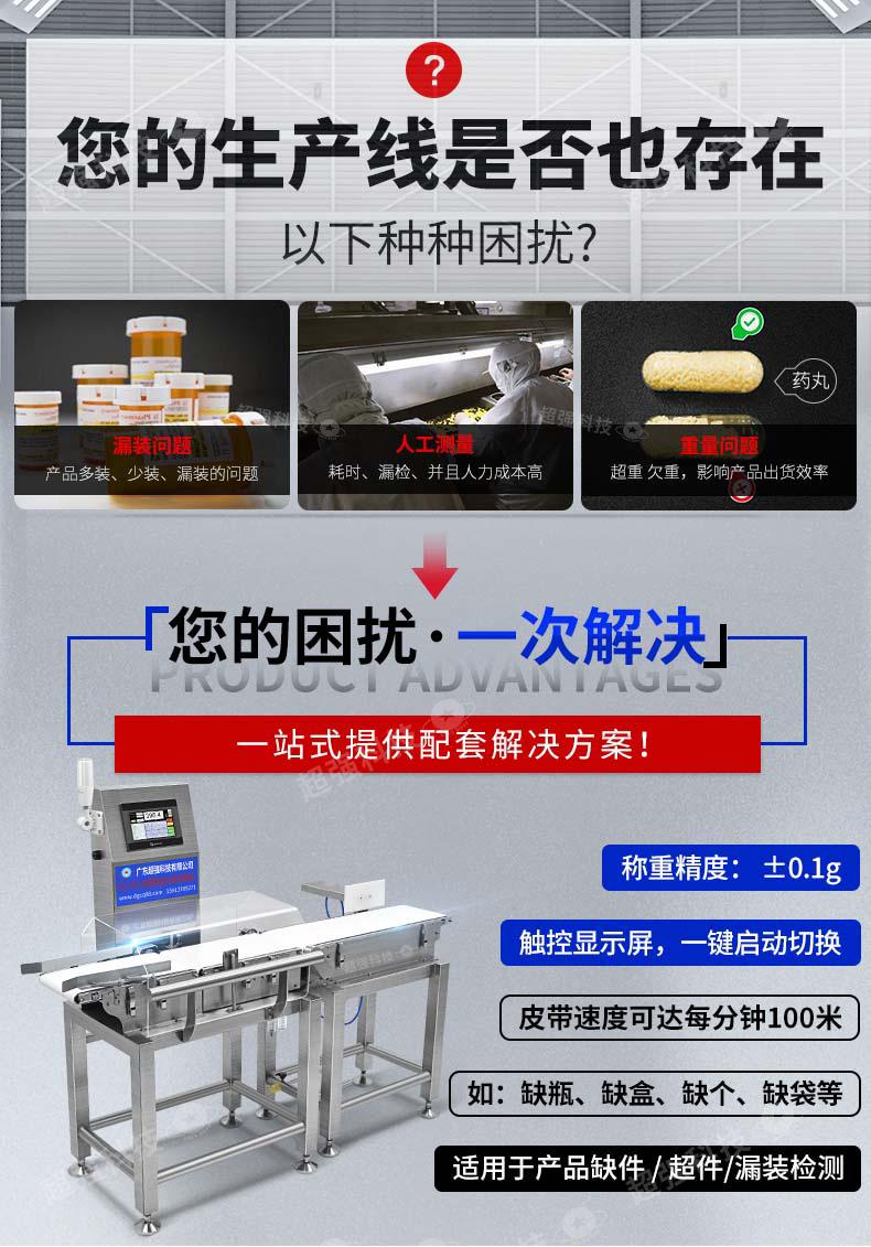 称重机210详情_03.jpg