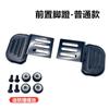 Patinete Eléctrico Yadea De3 Pedal de Pie Bicicleta Eléctrica De8 Reposapiés Delantero Dm6Dm 80% de Descuento Modificación Universal Apilable