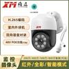 XM Xiongmai 1,5 polegadas Home PTZ Monitor Rotativo POE Ball Machine ONVIF Intercom HD Câmera de rede