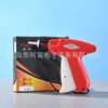 Pistola de etiquetas para ropa acero fino aguja fina pistola de marca pistola de etiquetas de mano pistola de aguja de pegamento pistola de etiquetas para sombreros ropa