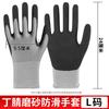 Enlace de Compra de Muestra: Guantes de Protección Laboral Recubiertos de Nitrilo, Guantes Blancos con Palma y Dedos Recubiertos de PU, Guantes de Poliéster y Látex